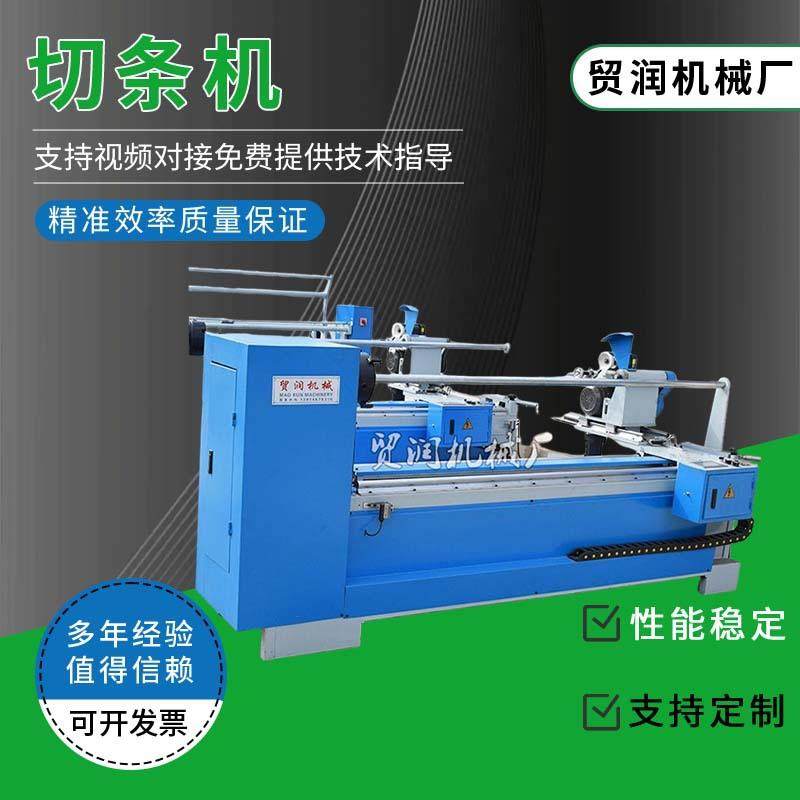 全自动切捆条机分切机鞋业帽子皮革箱包切无纺布料切切割机,纺织面料/辅料/配套,其他纺织机械,淘宝优惠券,粉丝福利购,淘宝优惠卷