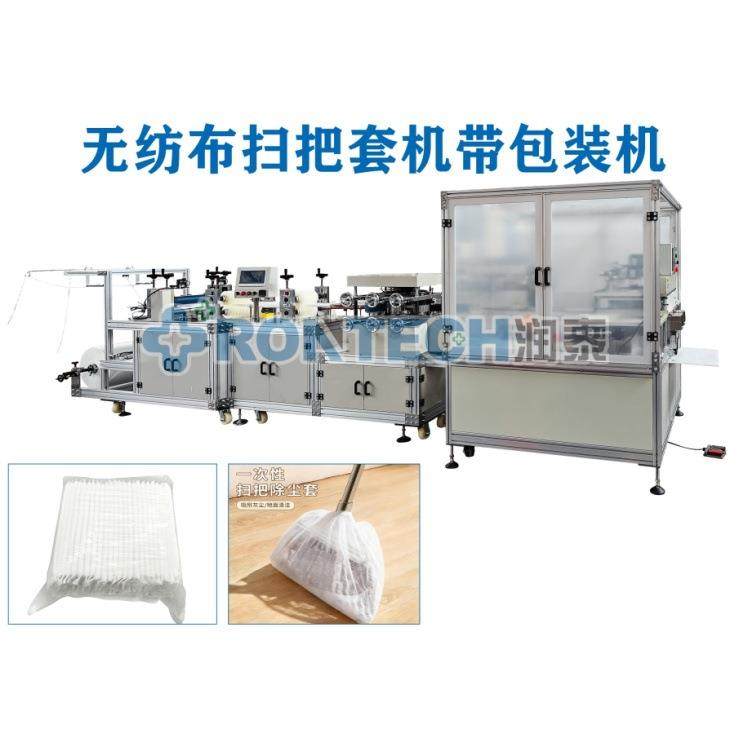 一次性无纺布扫把除尘套机带包装机，全自动懒人防尘透气扫把套机,纺织面料/辅料/配套,其他纺织机械,淘宝优惠券,粉丝福利购,淘宝优惠卷