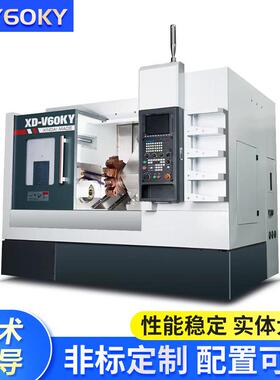 定制生产XDY60KY复合数控车床高精度金属零件切削加工数控车床