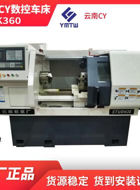 36系列平床身数控CY机床整体式床脚结构CY-K360数控车床现货