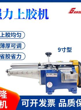 22/30/60cm上胶机强力黄胶过胶机调速刷胶机滚轮胶水机箱包涂胶机