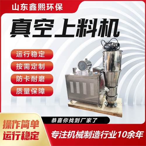 真空上料机防腐防爆处理自动粉剂全自动粉末吸料机真空上料机