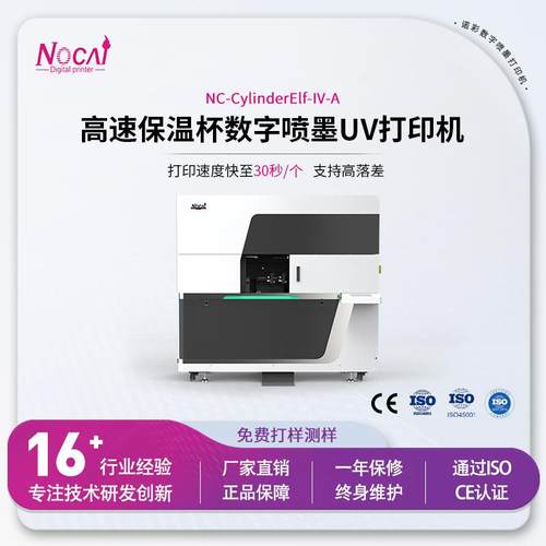 高精度杯壶打印机酒瓶UV打印机高速圆柱体uv打印机工厂