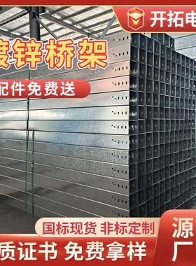 供应喷塑槽式防火镀锌桥架200*200200*00镀锌线槽电缆厂家托盘