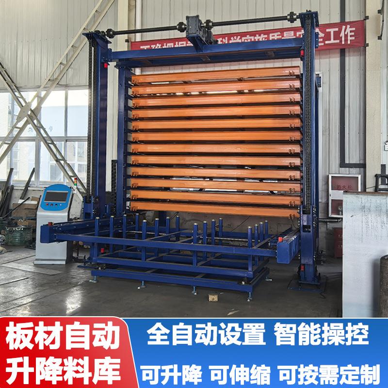 板材自动升降料库钢板铁板存放架钣金智能上下料库全自动板材货架