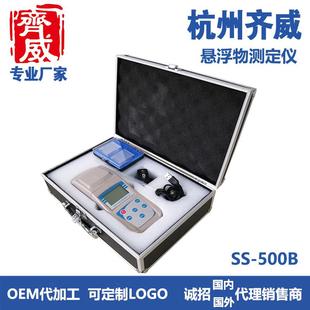 便携式 500B悬浮物快速测定仪污水处理厂 悬浮物检测仪SS