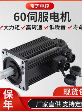 60伺服电机驱动器适配微型伺服电机600W1.91NM低噪音自动化电机