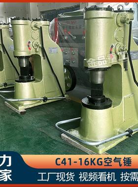 锻打设备C41-16KG空气锤单体分体式小型空气锤气动16公斤空气锤