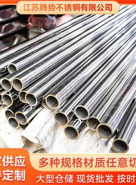 304316310S不锈钢圆管小口径空心装饰精密卫生管内外抛光