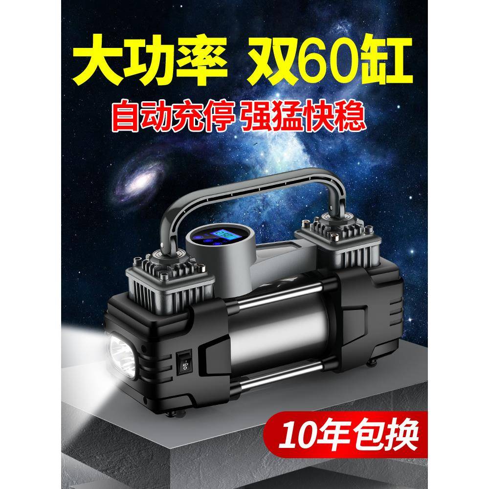 车载充气泵汽车用双729缸高压一大功率便携式小型轿车轮胎电动件
