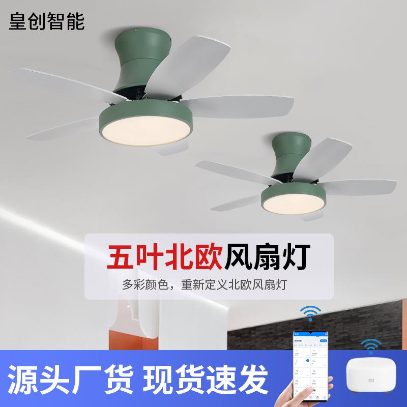 现代木叶风扇灯客E厅厅北欧吊扇灯控F288带L餐D灯智能遥吸顶电扇