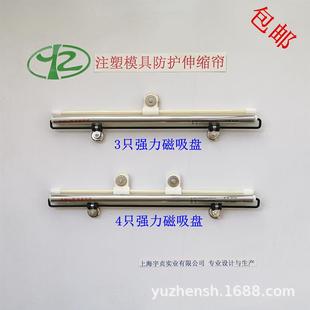 680动伸缩只帘透明挡 3吸盘注模具防护帘帘弹簧帘产品防塑落自300