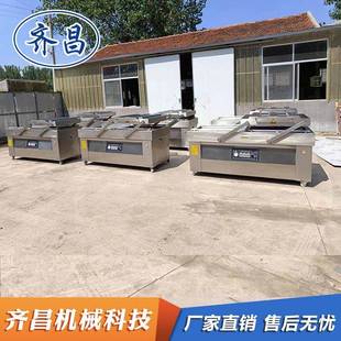 带水检杏仁凹槽真空包装 机厂测真空 机泡椒大包出装 袋真966空包装