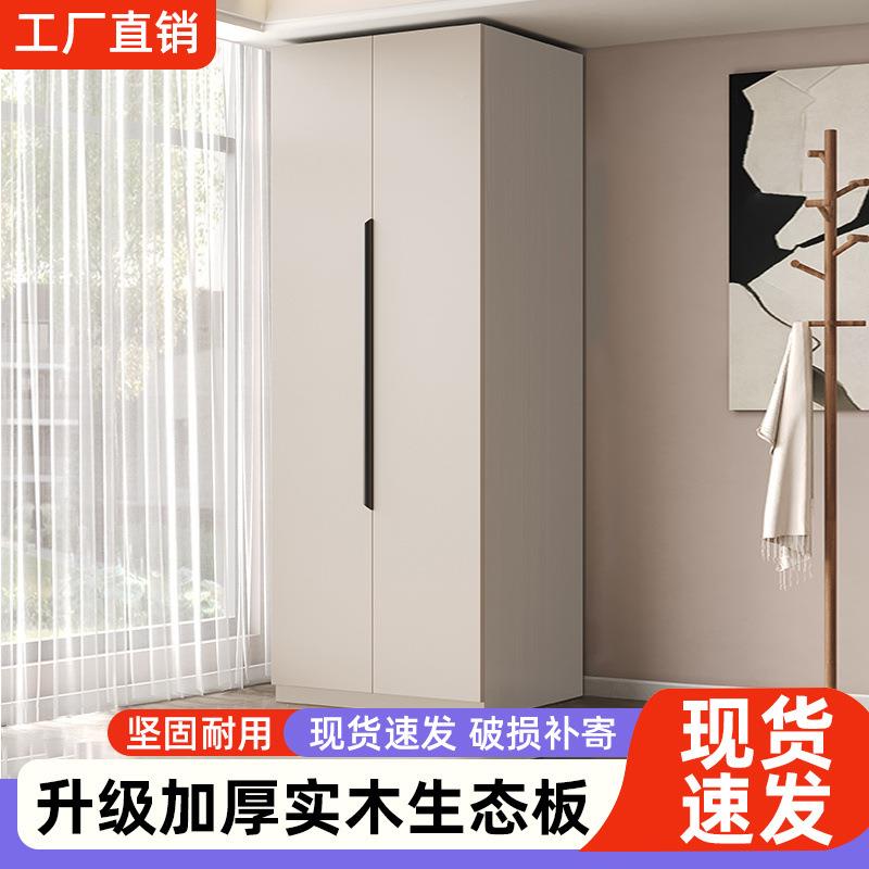 环球实木衣柜家用卧室户型对开结实儿童无品牌/出衣租门房大小橱