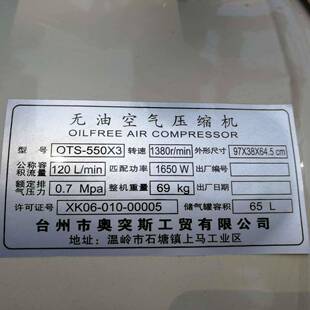 65L无油静音铜空压机气泵空气压缩机16127号66KG 550x3