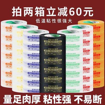透胶带快色递包胶带透明封包胶EXE纸包装大明卷封箱胶打布黄整箱