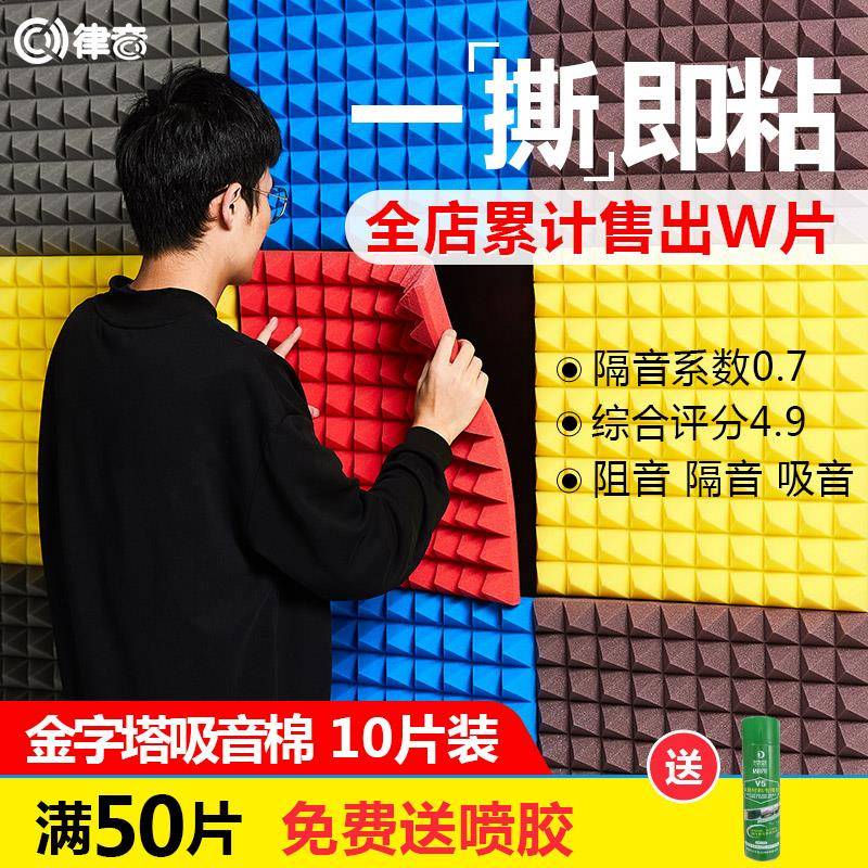 W9YX隔音吸音棉体贴播主卧室家用室内自棉656墙粘棉琴房影院
