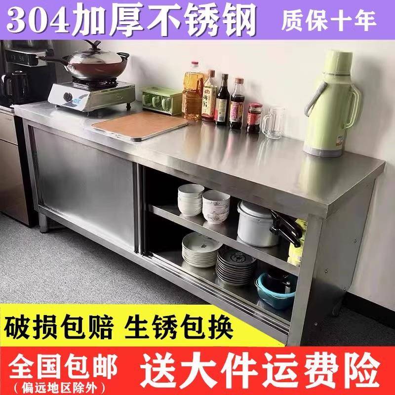 焊接加厚304不锈钢JH-23推拉门台厨作房专用工商用置柜物操作台面