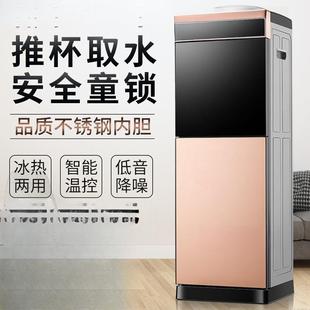 冷热两用桶装 饮水机家用立式 水制冷制热小型全自动智能冰温热