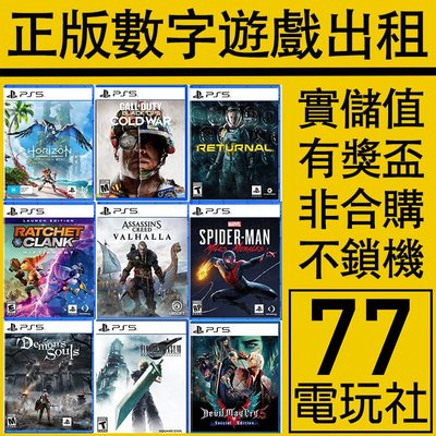 PS5 PS4 S i二手游戏碟光盘卡带销售卖回收回购数字版押金