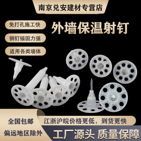 厂家生产保温射钉 外墙保温射钉棉苯板挤塑板射钉气动保温钉