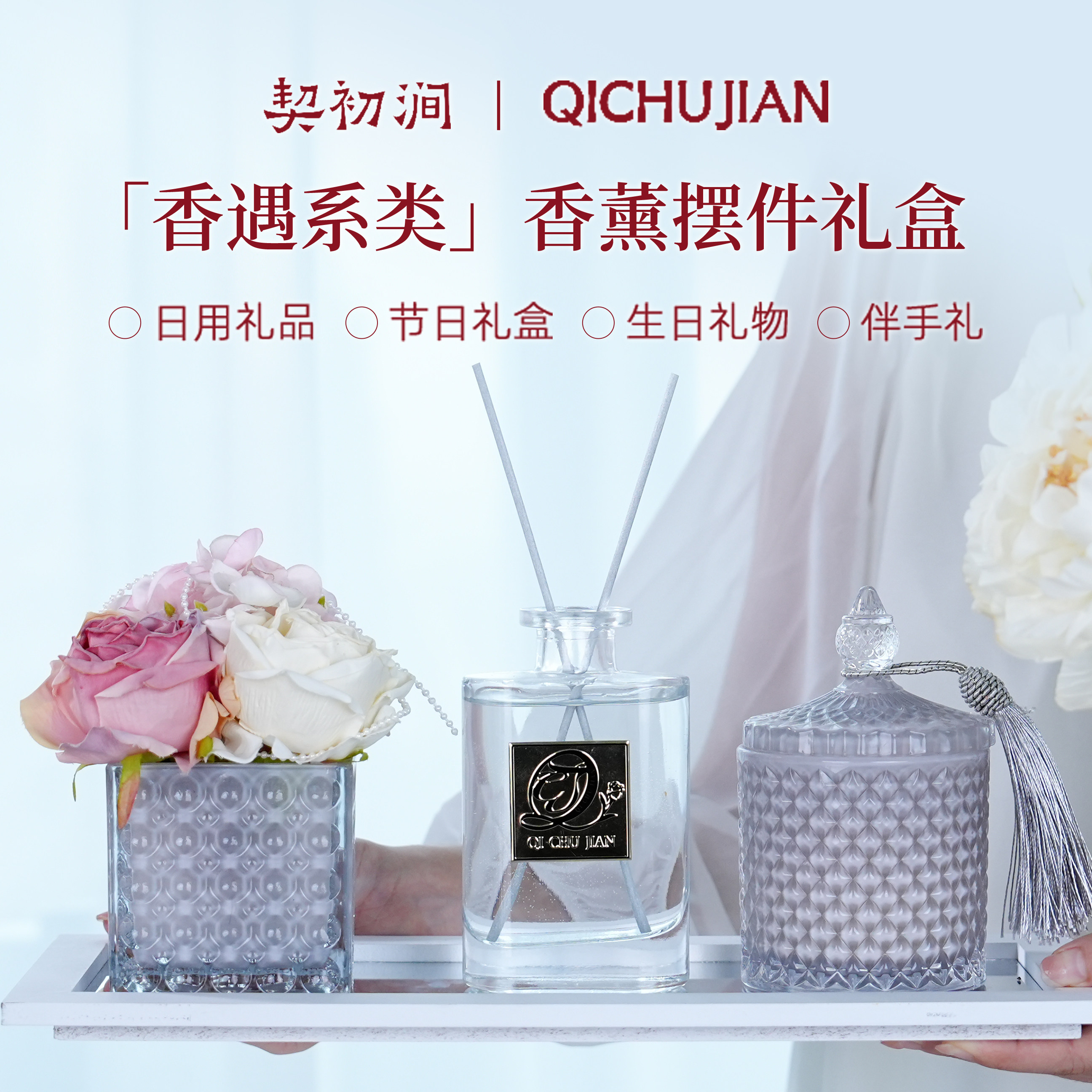 契初涧高级感花束香薰摆件香薰蜡烛礼盒生日订婚新婚乔迁礼物