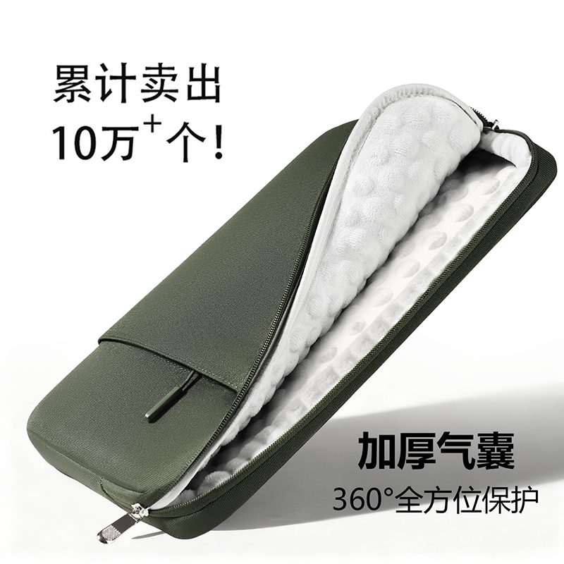 爆款macbookair气囊笔记本内胆包