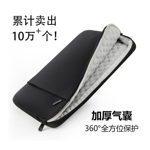 气囊高级感电脑包matebook14