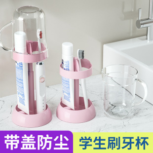 刷牙杯宿舍牙刷架 学生防尘洗漱杯牙膏牙刷置物架家用漱口杯套装