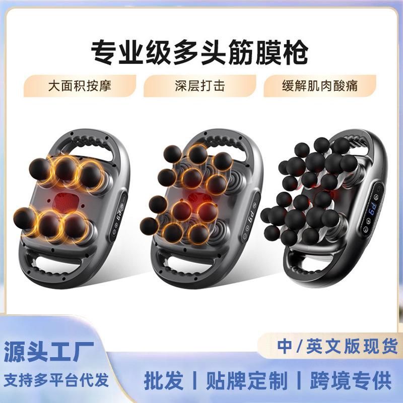 多头筋膜枪全身深度按摩按摩器家用高频肌肉放松按摩枪筋膜枪