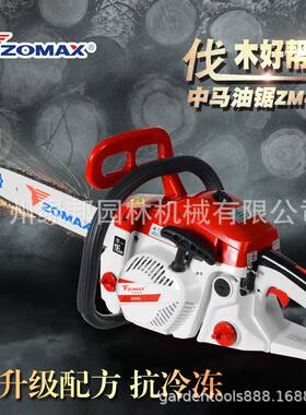 zomax中马4020汽油锯16寸砍树机进口链条毛竹锯伐木锯家用轻便锯