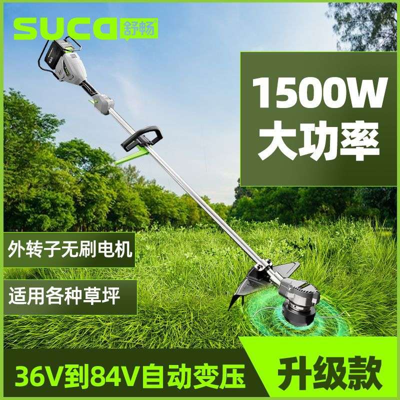 舒畅电动割草机打草机电动除草机锂电割草机电动便携式割灌机家用