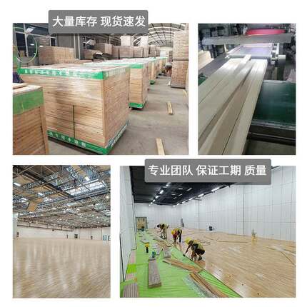 运动木地板室内篮球馆体育场专用实木地板羽毛球馆实木地板厂家