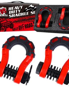 4.75吨拖车卸扣跨境热销越野车拖车钩ATVUTV红色喷塑套装量大优惠