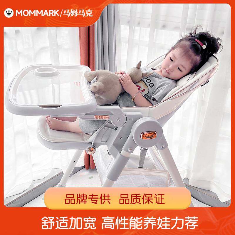 MomMark宝宝餐椅家用可折叠婴儿吃饭座椅多功能便携儿童餐桌椅子