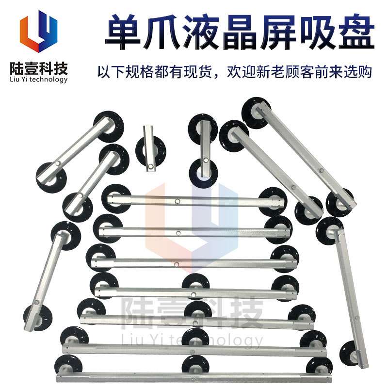 陆壹 液晶屏吸盘 维修电视真空吸盘 单爪吸手强吸力TV无缘吸屏器