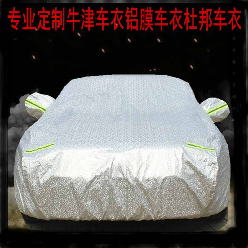 加厚防雨防晒隔热长城哈佛h6哈弗m4h5腾翼c30c50c20汽车车衣车罩