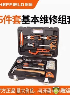 钢盾16件套S022005家用工具钳子锤大全维修组合套装基本维修工具