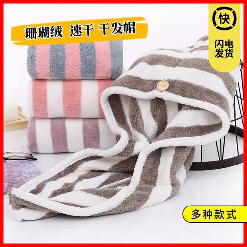 干发帽成人卡通吸水干发巾儿童擦头浴帽厂家加厚珊瑚绒包头巾