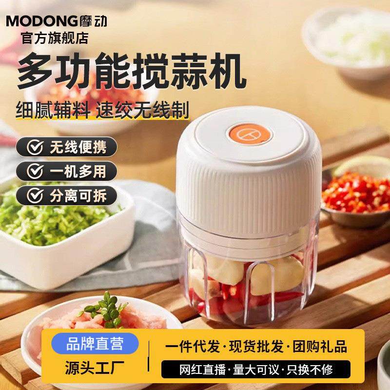 摩动蒜泥捣蒜器电动搅蒜器绞蒜蓉拉蒜大蒜末搅碎机打蒜器绞蒜神器