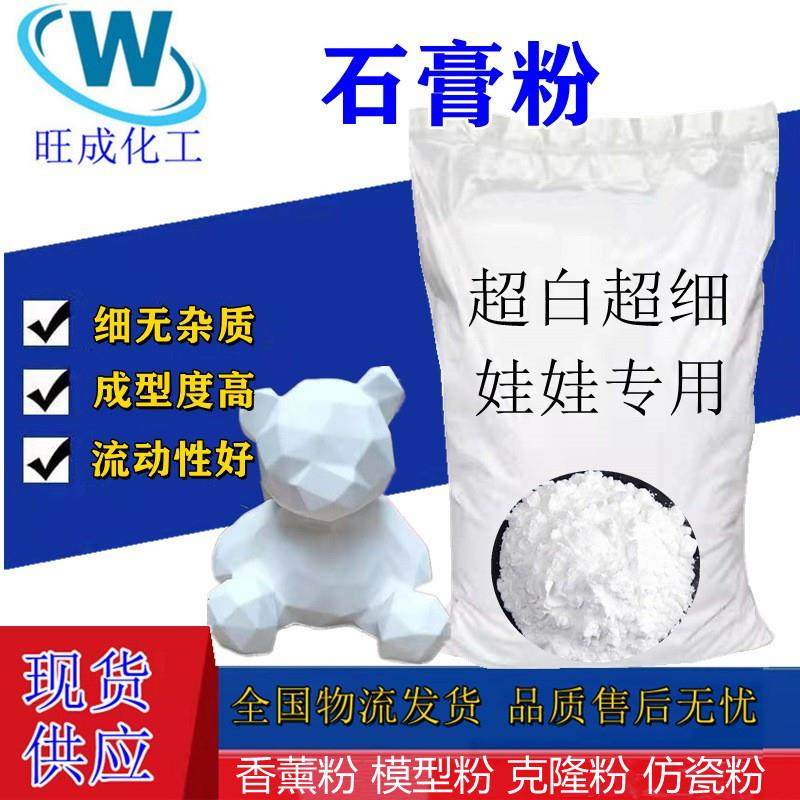 石膏娃娃粉快干石膏娃娃模具翻模情侣手膜模型石膏粉