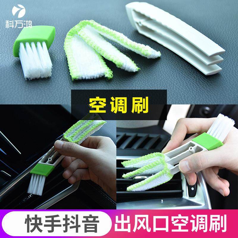 汽车用出风口空调刷 汽车缝隙仪表盘刷 车内角落清洁双头刷子