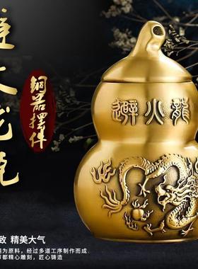 黄铜避火龙葫芦瓶辟火龙瓶居家厨房西北角乾位桌面摆件铜罐工艺品