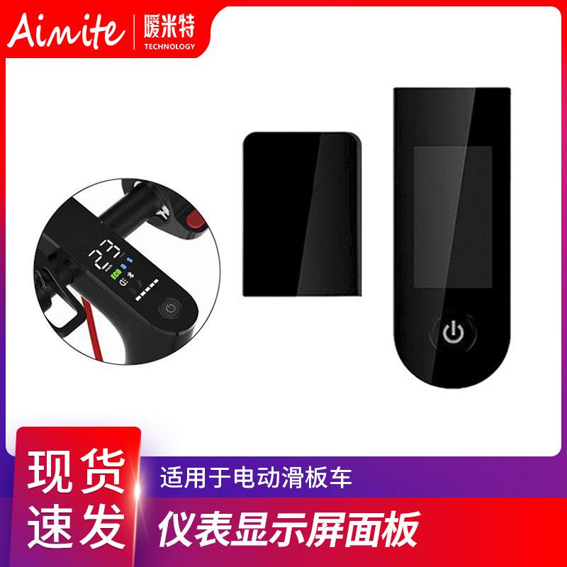 电动滑板车M3651sPro蓝牙板面盖仪表数字显示开关面板配件