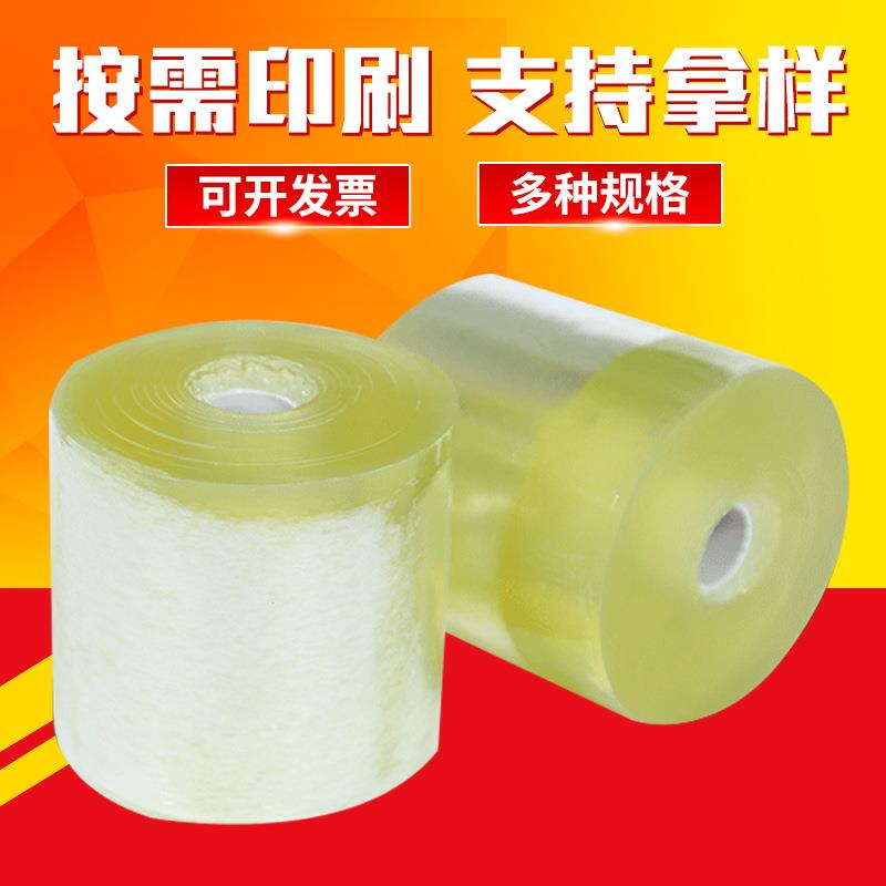PVC缠绕膜电线电缆膜拉伸工业自粘膜包装膜薄防水自粘式