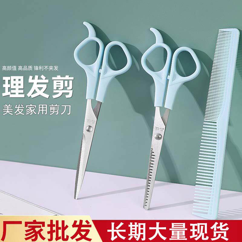 理发剪刀专业剪头发打薄牙剪平剪家用理发剪刀套装美发剪厂家
