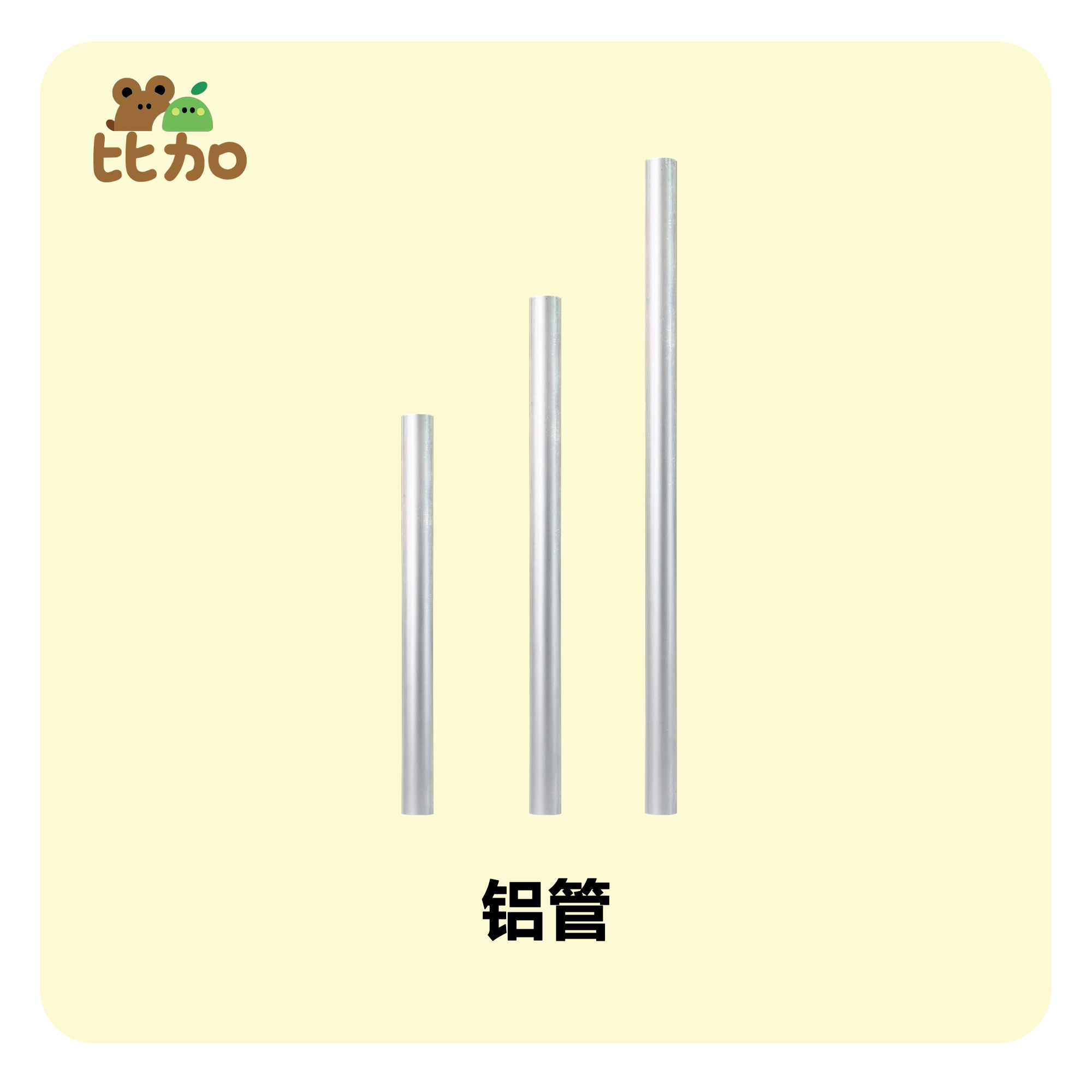 攀爬架配件打磨倒角铝管尺寸38cm58cm75cm78cm98cm蹦床加固图片