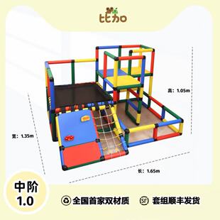 比加攀爬架中阶1.0儿童乐园爬行锻炼大动作训练室内游乐场趣味