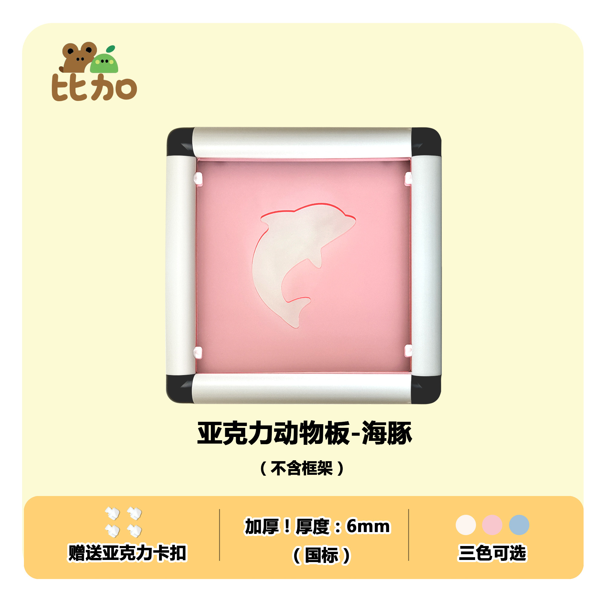 亚克力动物板攀爬架周边特殊配件6mm厚度