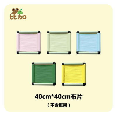 布片35*40cm攀爬架周边产品特殊装饰软装配件